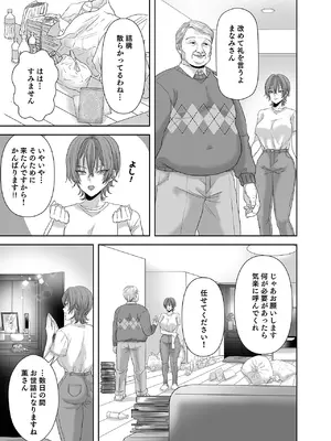 [生汁本舗] 不倫は子育てのあとで [DL版]_062_tiqt