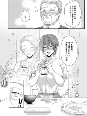 [生汁本舗] 不倫は子育てのあとで [DL版]_065_ntnn