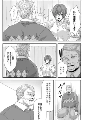 [生汁本舗] 不倫は子育てのあとで [DL版]_068_iggs