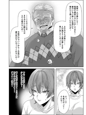 [生汁本舗] 不倫は子育てのあとで [DL版]_069_nbuf