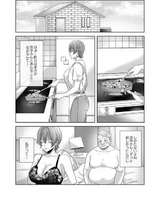 [生汁本舗] 不倫は子育てのあとで [DL版]_079_frpj