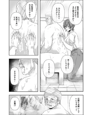 [生汁本舗] 不倫は子育てのあとで [DL版]_083_llcj