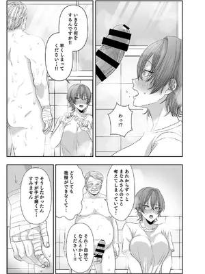 [生汁本舗] 不倫は子育てのあとで [DL版]_086_ewnr