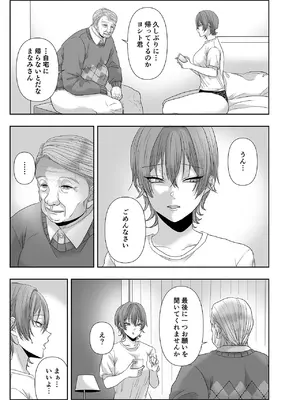 [生汁本舗] 不倫は子育てのあとで [DL版]_094_aeuj