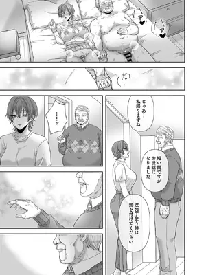 [生汁本舗] 不倫は子育てのあとで [DL版]_102_rchp