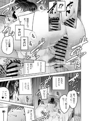 [真空堂 (ばきゅうむ)] 間城さんの口膣_17_ijms