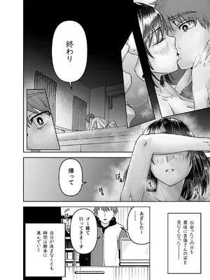 [真空堂 (ばきゅうむ)] 間城さんの口膣_32_wmpm