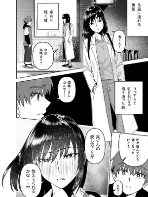 [真空堂 (ばきゅうむ)] 間城さんの口膣_34_kalv