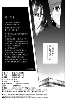 [真空堂 (ばきゅうむ)] 間城さんの口膣_35_usfq