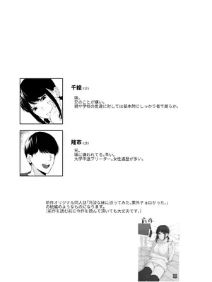 [紅葉スピカ (ちゃがた)] ジーサイド-冷淡な妹に迫ってみた。案外チョロかった。2- [DL版]_03_vtve