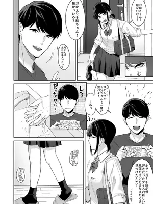 [紅葉スピカ (ちゃがた)] ジーサイド-冷淡な妹に迫ってみた。案外チョロかった。2- [DL版]_05_oryq