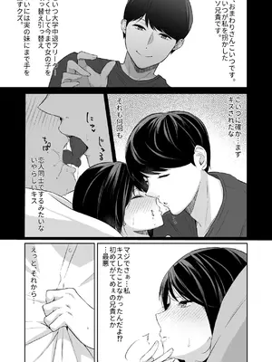 [紅葉スピカ (ちゃがた)] ジーサイド-冷淡な妹に迫ってみた。案外チョロかった。2- [DL版]_08_iocj