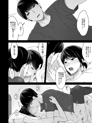 [紅葉スピカ (ちゃがた)] ジーサイド-冷淡な妹に迫ってみた。案外チョロかった。2- [DL版]_15_tqny