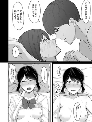 [紅葉スピカ (ちゃがた)] ジーサイド-冷淡な妹に迫ってみた。案外チョロかった。2- [DL版]_19_gyuw