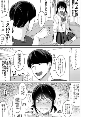 [紅葉スピカ (ちゃがた)] ジーサイド-冷淡な妹に迫ってみた。案外チョロかった。2- [DL版]_22_wllw