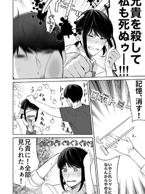 [紅葉スピカ (ちゃがた)] ジーサイド-冷淡な妹に迫ってみた。案外チョロかった。2- [DL版]_23_fond