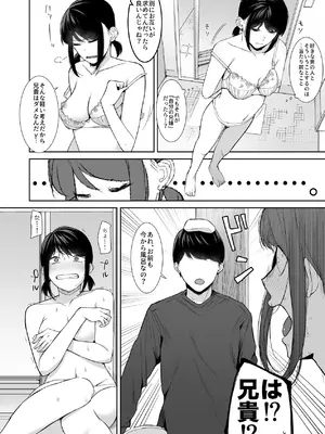 [紅葉スピカ (ちゃがた)] バスルーム-冷淡な妹に迫ってみた。案外チョロかった。3- [DL版]_09_eyhq