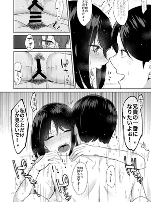 [紅葉スピカ (ちゃがた)] バスルーム-冷淡な妹に迫ってみた。案外チョロかった。3- [DL版]_21_bdlj