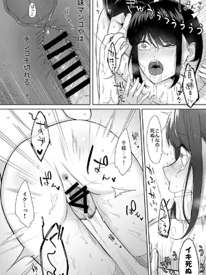 [紅葉スピカ (ちゃがた)] バスルーム-冷淡な妹に迫ってみた。案外チョロかった。3- [DL版]_27_pufl