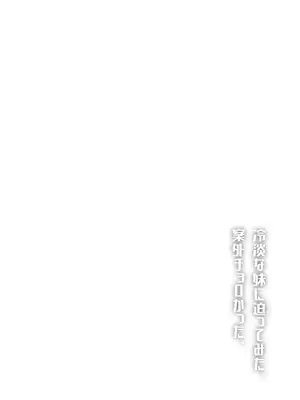 [紅葉スピカ (ちゃがた)] 冷淡な妹に迫ってみた。案外チョロかった。 [DL版]_02_wtld