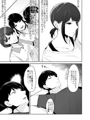 [紅葉スピカ (ちゃがた)] 冷淡な妹に迫ってみた。案外チョロかった。 [DL版]_07_fhqf