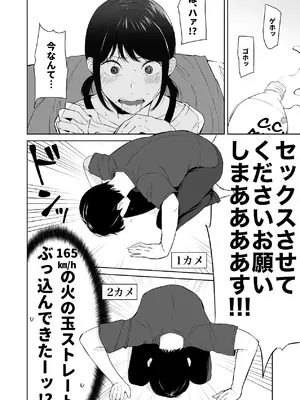 [紅葉スピカ (ちゃがた)] 冷淡な妹に迫ってみた。案外チョロかった。 [DL版]_10_swhh