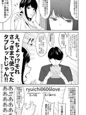 [紅葉スピカ (ちゃがた)] 冷淡な妹に迫ってみた。案外チョロかった。 [DL版]_11_jrbc
