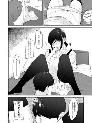 [紅葉スピカ (ちゃがた)] 冷淡な妹に迫ってみた。案外チョロかった。 [DL版]_16_egrx