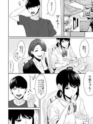 [紅葉スピカ (ちゃがた)] 冷淡な妹に迫ってみた。案外チョロかった。 [DL版]_30_drhb