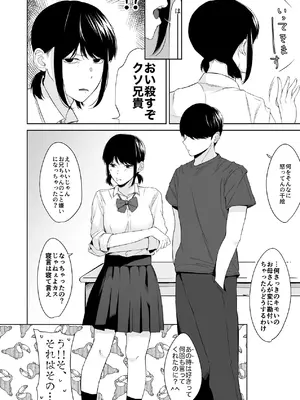 [紅葉スピカ (ちゃがた)] 冷淡な妹に迫ってみた。案外チョロかった。 [DL版]_32_rnqc