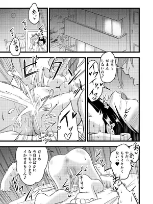 [至等途無能] ふたりが孕むまで [DL版]_03_phyh