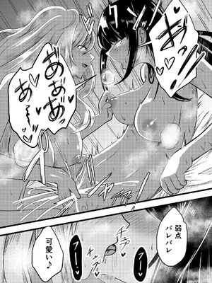 [至等途無能] ふたりが孕むまで [DL版]_04_lnob