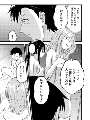 [至等途無能] ふたりが孕むまで [DL版]_11_xhbn