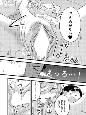 [至等途無能] ふたりが孕むまで [DL版]_22_hsag