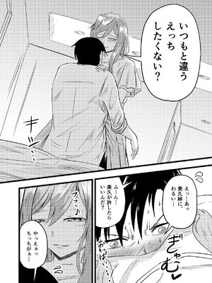 [至等途無能] ふたりが孕むまで [DL版]_28_kfbl