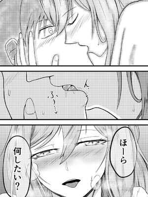 [至等途無能] ふたりが孕むまで [DL版]_29_dsnu