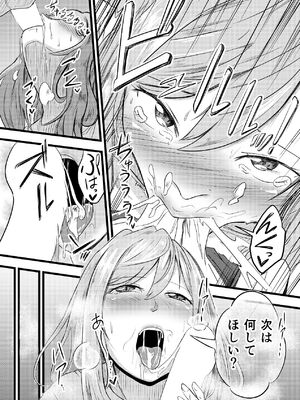 [至等途無能] ふたりが孕むまで [DL版]_32_ukip