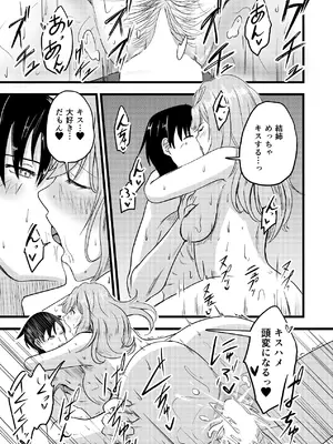 [至等途無能] ふたりが孕むまで [DL版]_33_bnfh