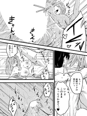 [至等途無能] ふたりが孕むまで [DL版]_34_qsij