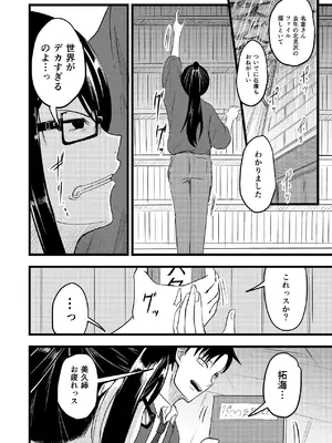 [至等途無能] ふたりが孕むまで [DL版]_38_lxlm