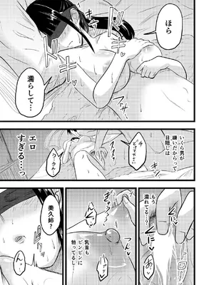 [至等途無能] ふたりが孕むまで [DL版]_41_kljn