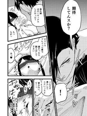 [至等途無能] ふたりが孕むまで [DL版]_42_rsxh