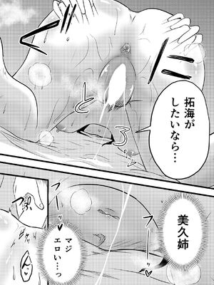 [至等途無能] ふたりが孕むまで [DL版]_44_hrhb