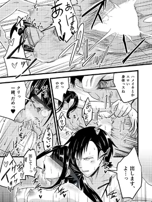 [至等途無能] ふたりが孕むまで [DL版]_45_bojo