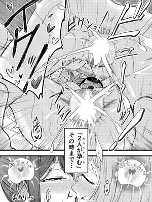 [至等途無能] ふたりが孕むまで [DL版]_50_nsxu