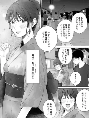 [蝶花豚サークル] 義姉―結婚1年目の夏まつりの夜、義理の弟に、激しく寝取られちゃいました。 [DL版]_03_rkoq