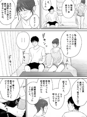 [蝶花豚サークル] 義姉―結婚1年目の夏まつりの夜、義理の弟に、激しく寝取られちゃいました。 [DL版]_05_cxmt