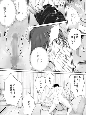 [蝶花豚サークル] 義姉―結婚1年目の夏まつりの夜、義理の弟に、激しく寝取られちゃいました。 [DL版]_19_kojq