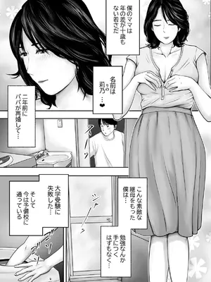 [蝶花豚サークル] 義姉―結婚1年目の夏まつりの夜、義理の弟に、激しく寝取られちゃいました。 [DL版]_36_vpqi