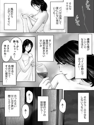 [蝶花豚サークル] 義姉―結婚1年目の夏まつりの夜、義理の弟に、激しく寝取られちゃいました。 [DL版]_38_vwqv